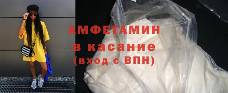 Amphetamine Premium  Михайловск 