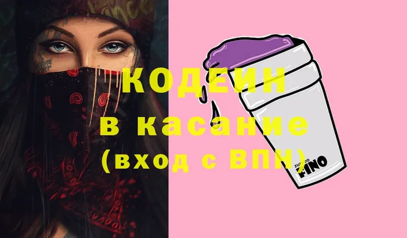 Кодеин Purple Drank  где можно купить наркотик  ОМГ ОМГ ТОР  Михайловск 