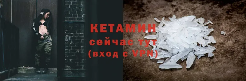 КЕТАМИН ketamine  hydra рабочий сайт  Михайловск 